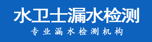 虹口区暗管漏水检测