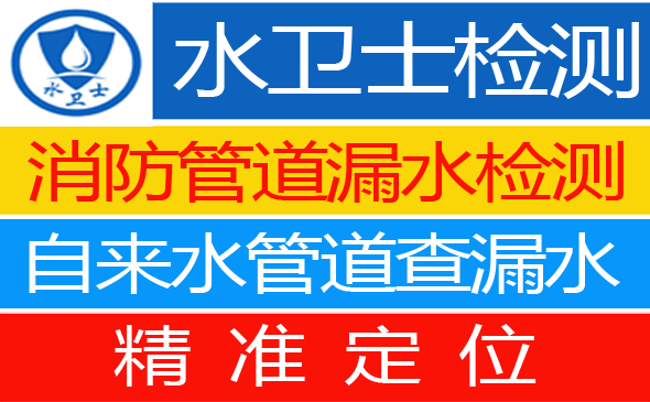 虹口区暗管漏水检测